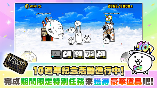 貓咪大戰爭
