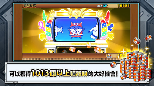 貓咪大戰爭