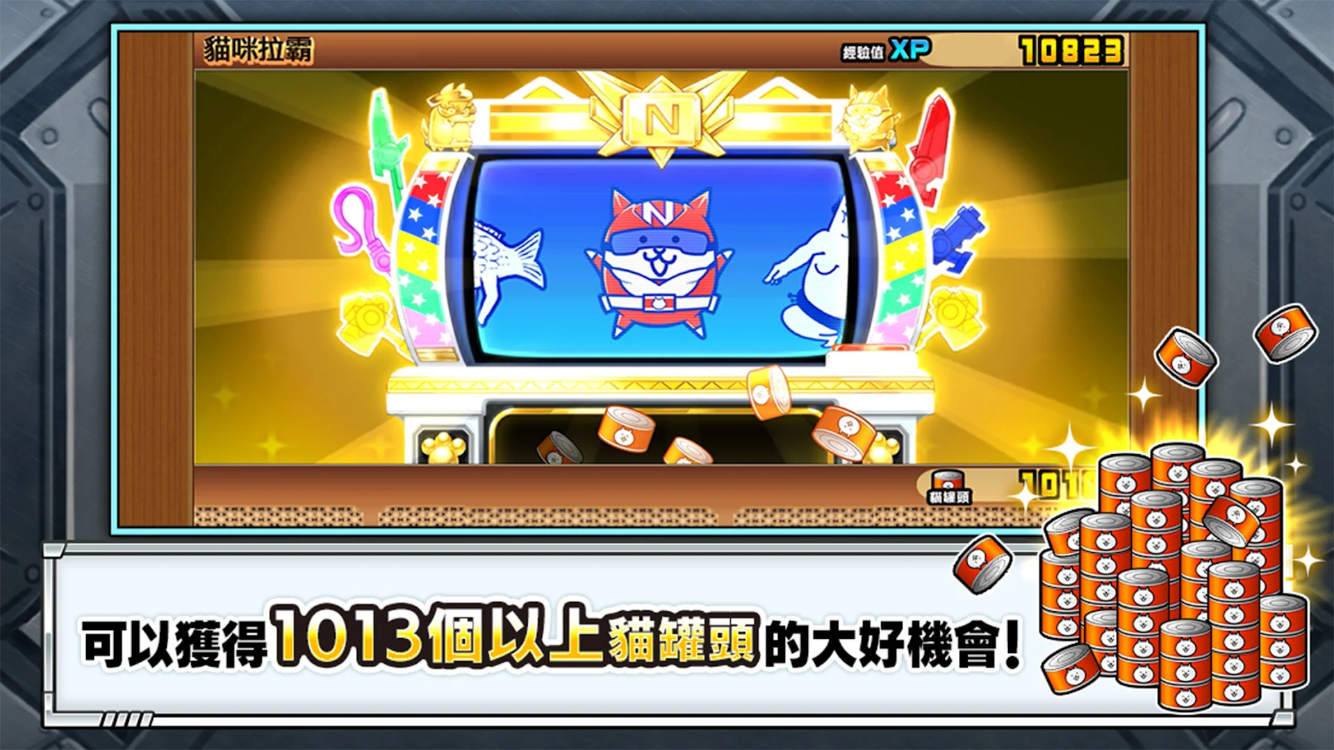 貓咪大戰爭電腦版