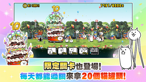 貓咪大戰爭
