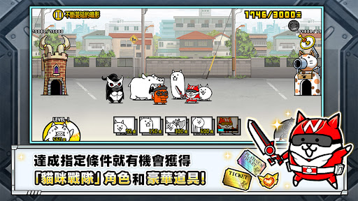 貓咪大戰爭