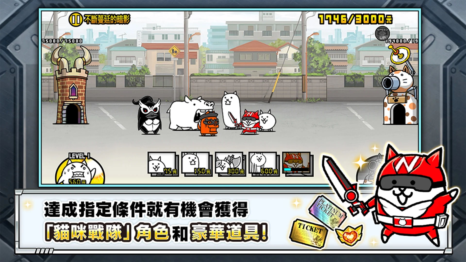 貓咪大戰爭電腦版