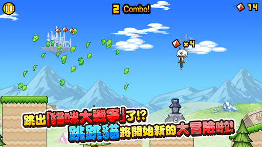 GO! GO! 貓咪大彈跳