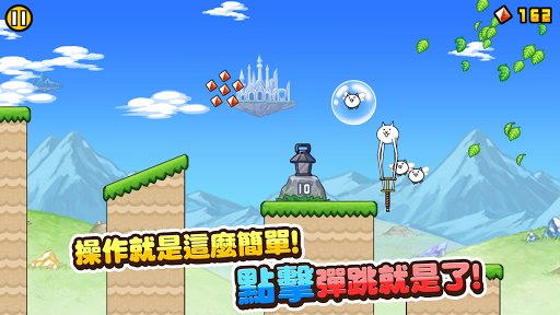 GO! GO! 貓咪大彈跳