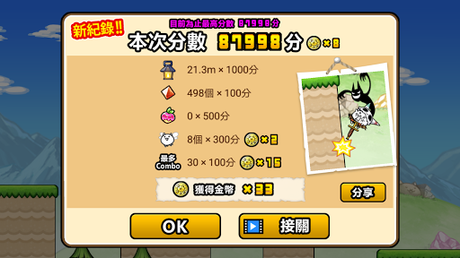GO! GO! 貓咪大彈跳
