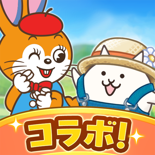 パズルで豊作！にゃんこ村