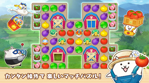 パズルで豊作！にゃんこ村
