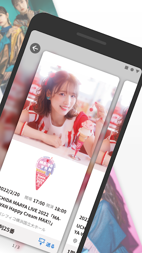 ポニキャン チケットアプリ PC版