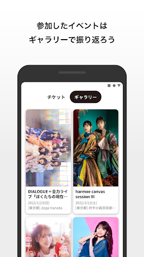 ポニキャン チケットアプリ PC版