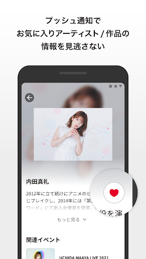 ポニキャン チケットアプリ PC版