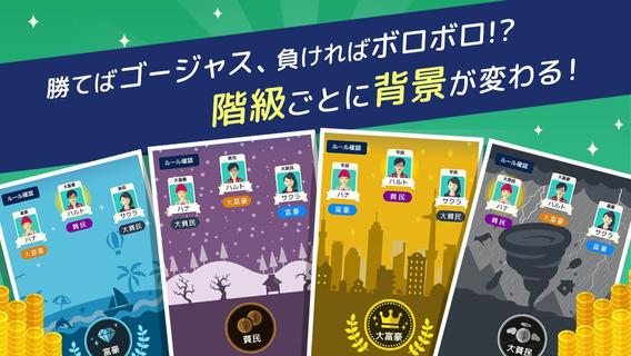 ハマる 大富豪-2～4人で対戦できる 大富豪オンラインゲーム电脑版
