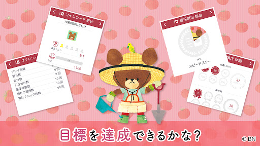 くまのがっこう かわいい カードゲーム集【公式アプリ】 PC版