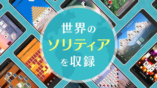 ソリティアVｰ1人用 トランプゲーム集（そりてぃあ・ぶい）