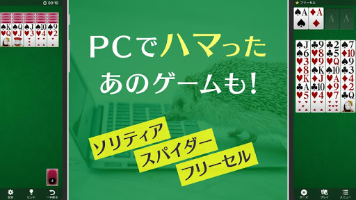 ソリティアVｰ1人用 トランプゲーム集（そりてぃあ・ぶい）