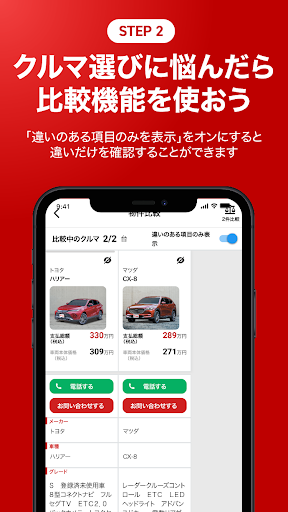 カー！といえばグーネット - 中古車検索から最新の車情報まで电脑版