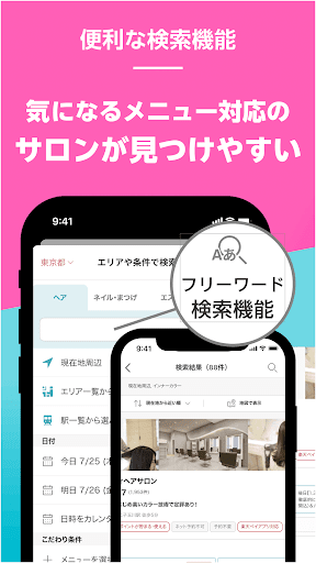 楽天ビューティ｜美容室ネイルヘアサロン予約でお得ポイント還元 PC