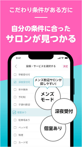 楽天ビューティ｜美容室ネイルヘアサロン予約でお得ポイント還元 PC