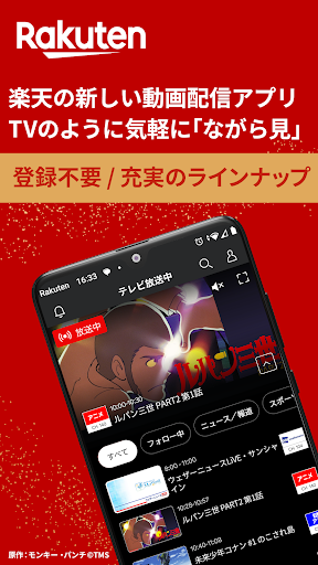 Rチャンネル 楽天の動画配信サービス PC版