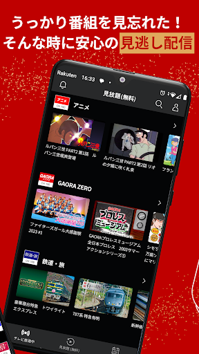 Rチャンネル 楽天の動画配信サービス PC版