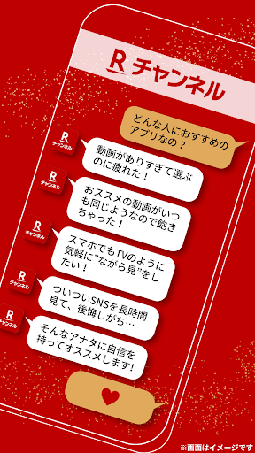 Rチャンネル 楽天の動画配信サービス PC版