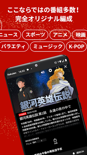 Rチャンネル 楽天の動画配信サービス PC版