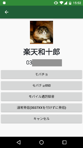 0037ダイヤラー PC版