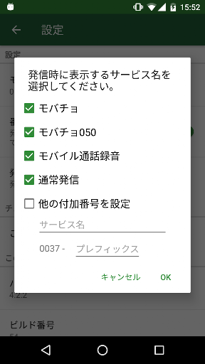 0037ダイヤラー PC版