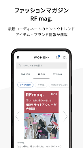 Rakuten Fashion - 楽天ポイントが貯まる・使えるファッション通販アプリ