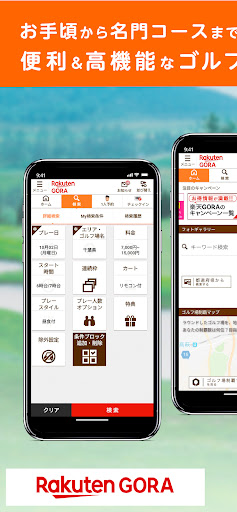 楽天GORA-ゴルフ場予約・ゴルフ場検索 PC