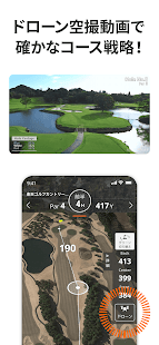 楽天ゴルフスコア管理アプリ PC版