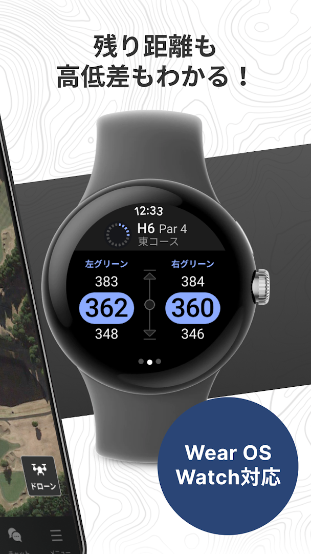 楽天ゴルフスコア管理アプリ PC版