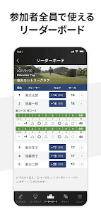 楽天ゴルフスコア管理アプリ