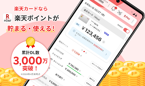 楽天カード：明細確認・家計簿レシート撮影アプリ。 PC版