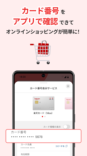 楽天カード：明細確認・家計簿レシート撮影アプリ。 PC版