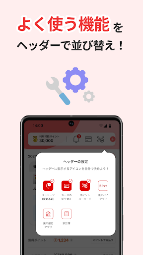 楽天カード：明細確認・家計簿レシート撮影アプリ。 PC版