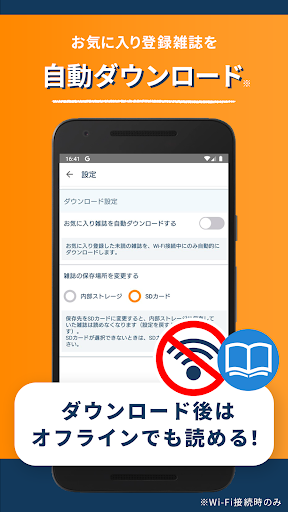 雑誌が読み放題の電子書籍アプリ-楽天マガジン