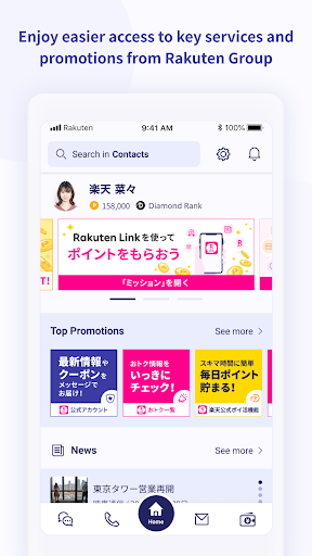 Rakuten Link