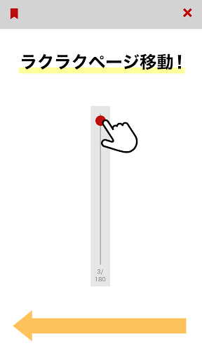 ラクコミビューア～マンガ・コミックを管理する本棚ビューア PC