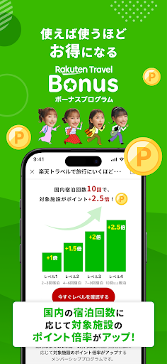 楽天トラベル-ホテル予約や航空券の予約ができる旅行アプリ电脑版