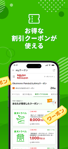 楽天トラベル-ホテル予約や航空券の予約ができる旅行アプリ电脑版