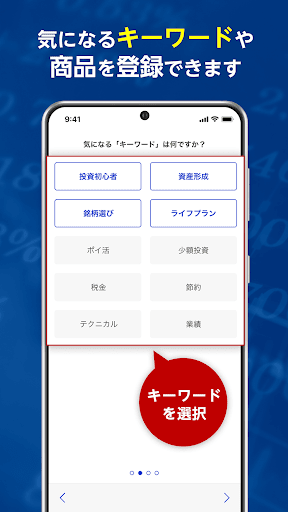 トウシル - 楽天証券の投資情報アプリ PC版