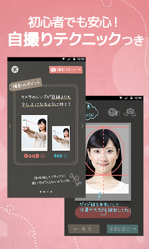 かんたん･キレイな証明写真 ~ 履歴書カメラ ~ PC版