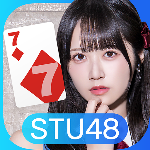 STU48の7ならべ PC版