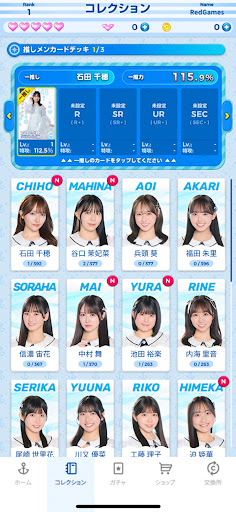 STU48の7ならべ PC版