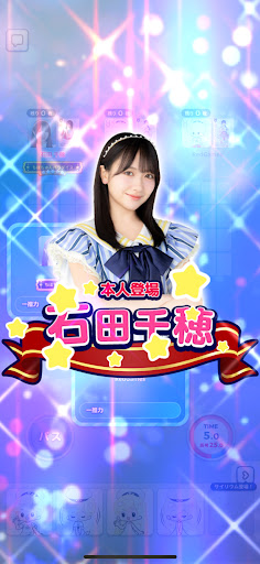 STU48の7ならべ PC版