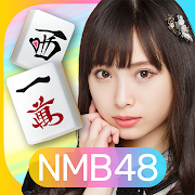 NMB48の麻雀てっぺんとったんで！ PC版