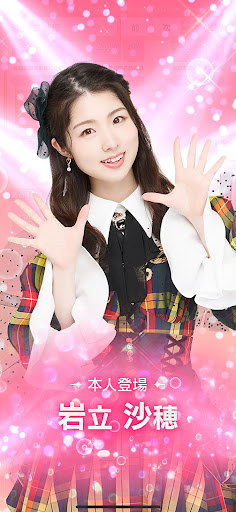 The AKB48's Dobon!