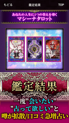 お絵描き占いスピリチュアル【占い師マシーナ】
