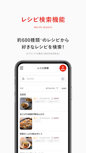 +R RECIPE PC版