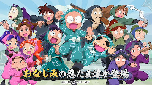 忍たま乱太郎 ふっとびパズル！の段 あげいん！ PC